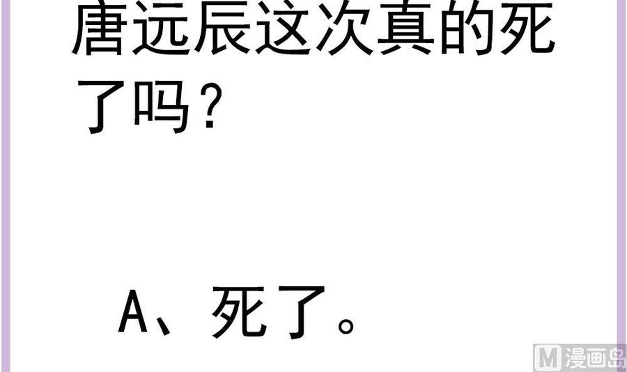 男神老公爱不够韩漫全集-第203话 白子妤获救无删减无遮挡章节图片 