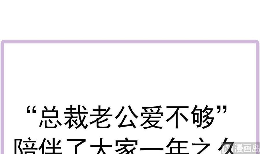 男神老公爱不够韩漫全集-第204话 完美婚礼无删减无遮挡章节图片 