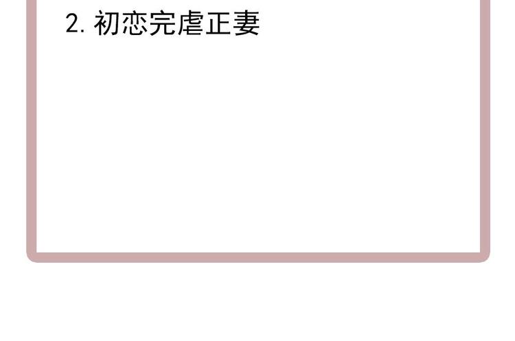 男神老公爱不够韩漫全集-第28话 老公竟和别的女人……无删减无遮挡章节图片 