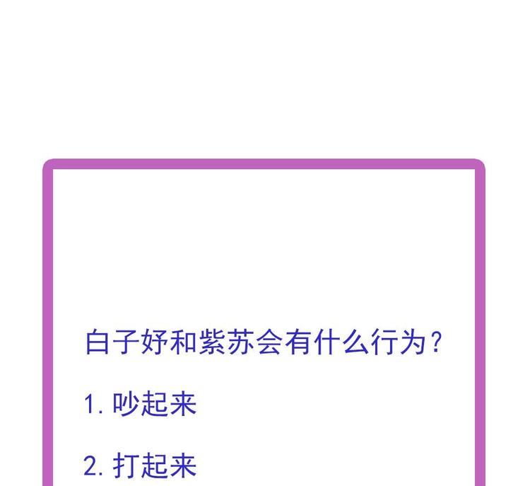 男神老公爱不够韩漫全集-第30话 老婆吃醋了！无删减无遮挡章节图片 