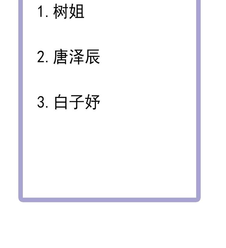 男神老公爱不够韩漫全集-第31话 暗中宠妻无删减无遮挡章节图片 