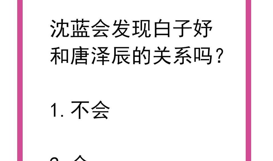 男神老公爱不够韩漫全集-第36话 老公醋意爆发！无删减无遮挡章节图片 