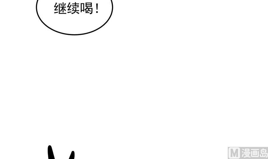 男神老公爱不够韩漫全集-第38话 假意醉酒无删减无遮挡章节图片 