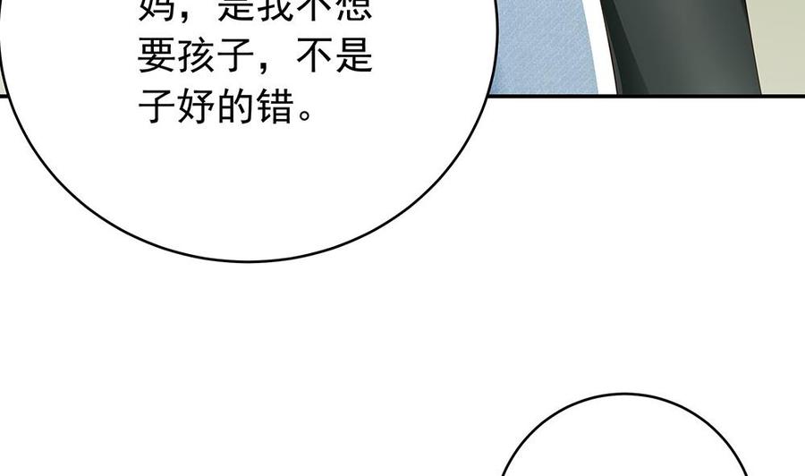 男神老公爱不够韩漫全集-第39话 你故意耍我？！无删减无遮挡章节图片 