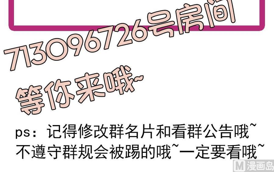 男神老公爱不够韩漫全集-第43话 我女人被欺负了？无删减无遮挡章节图片 