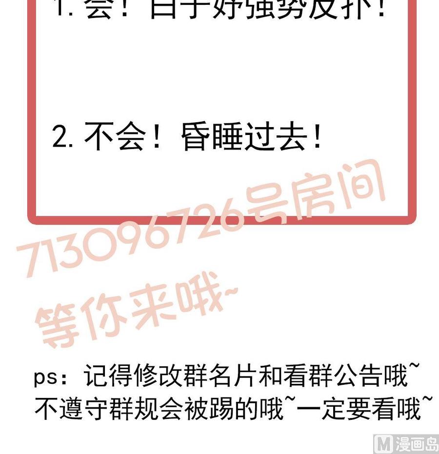 男神老公爱不够韩漫全集-第56话 来自老婆的“宠爱”无删减无遮挡章节图片 