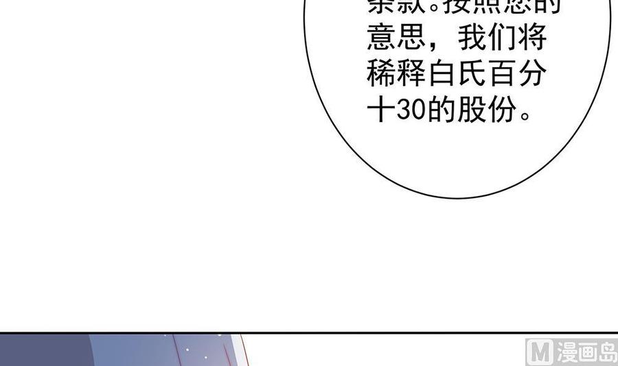 男神老公爱不够韩漫全集-第57话 好吃的大猪蹄子无删减无遮挡章节图片 