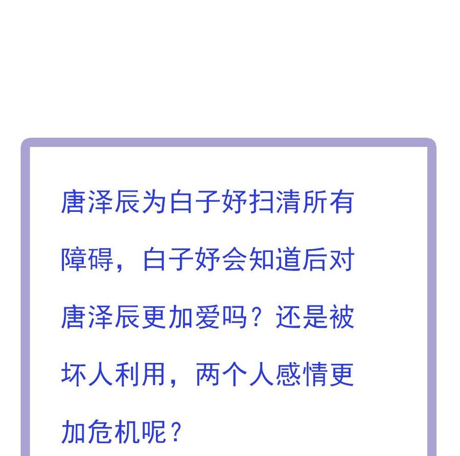 男神老公爱不够韩漫全集-第58话 就这么霸气！无删减无遮挡章节图片 