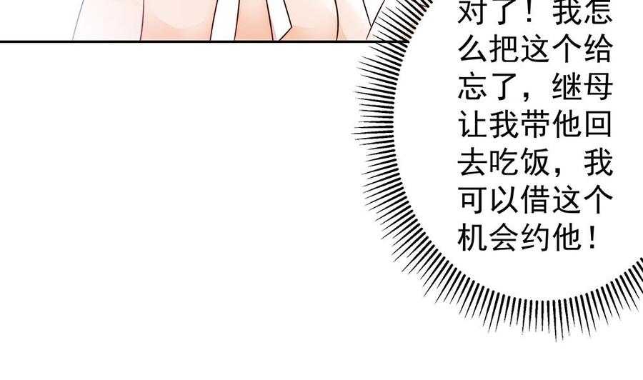 男神老公爱不够韩漫全集-第60话 你的就是我的无删减无遮挡章节图片 