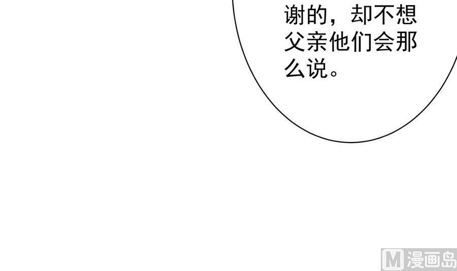 男神老公爱不够韩漫全集-第63话 一日不见，如隔三秋无删减无遮挡章节图片 