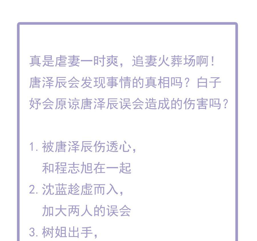 男神老公爱不够韩漫全集-第65话 你竟做到这个地步！无删减无遮挡章节图片 