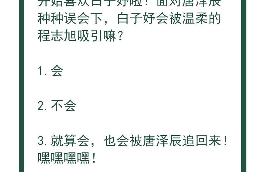 男神老公爱不够韩漫全集-第66话 想要离你更近无删减无遮挡章节图片 