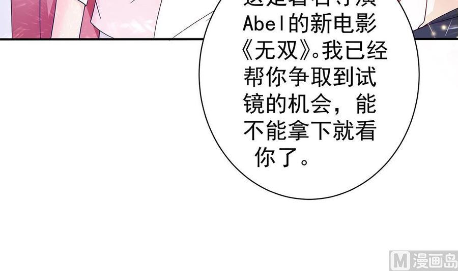 男神老公爱不够韩漫全集-第75话 亲一下，不要生气了无删减无遮挡章节图片 