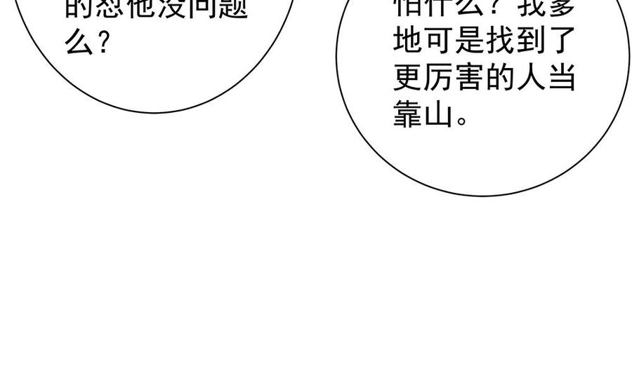 男神老公爱不够韩漫全集-第75话 亲一下，不要生气了无删减无遮挡章节图片 