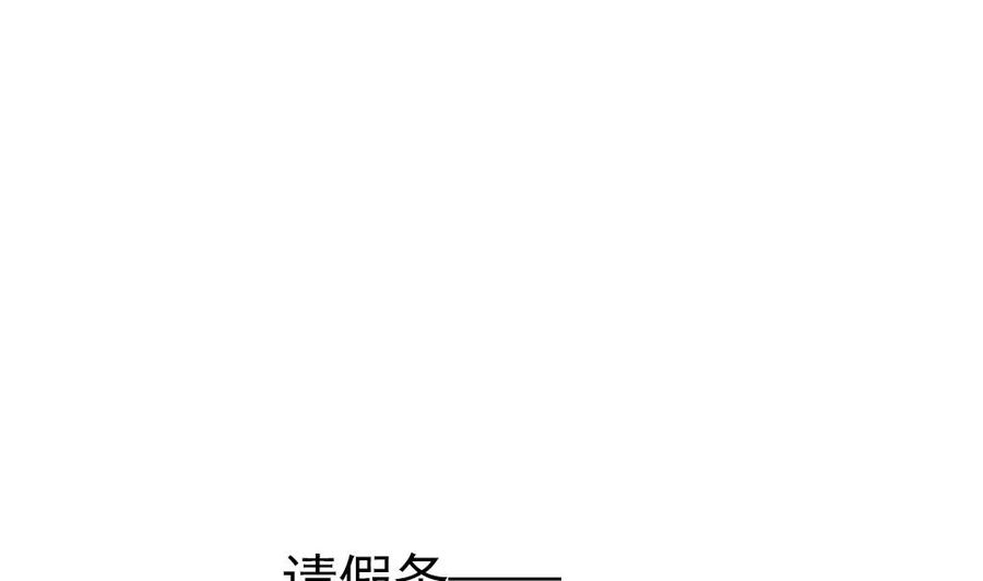 男神老公爱不够韩漫全集-第75话 亲一下，不要生气了无删减无遮挡章节图片 