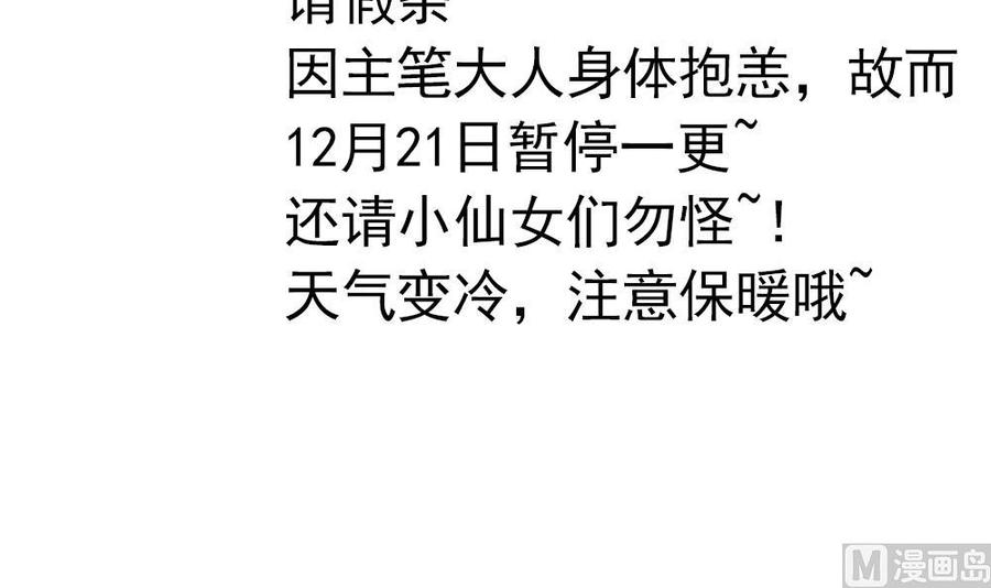 男神老公爱不够韩漫全集-第75话 亲一下，不要生气了无删减无遮挡章节图片 