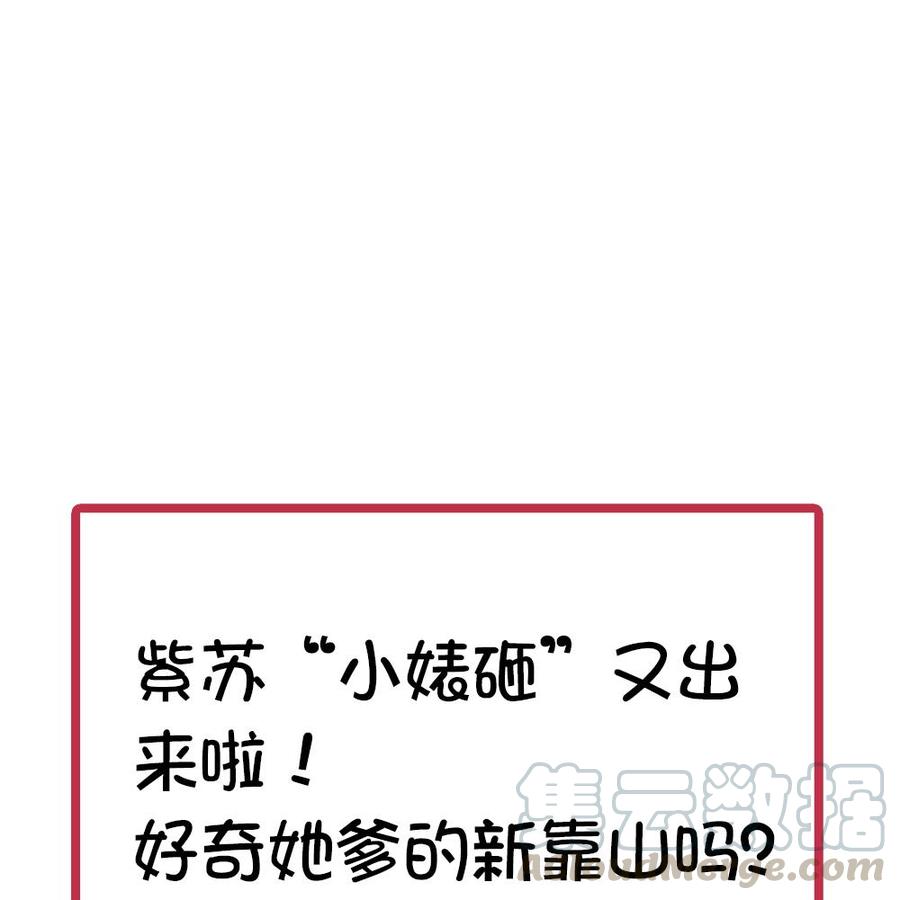 男神老公爱不够韩漫全集-第75话 亲一下，不要生气了无删减无遮挡章节图片 