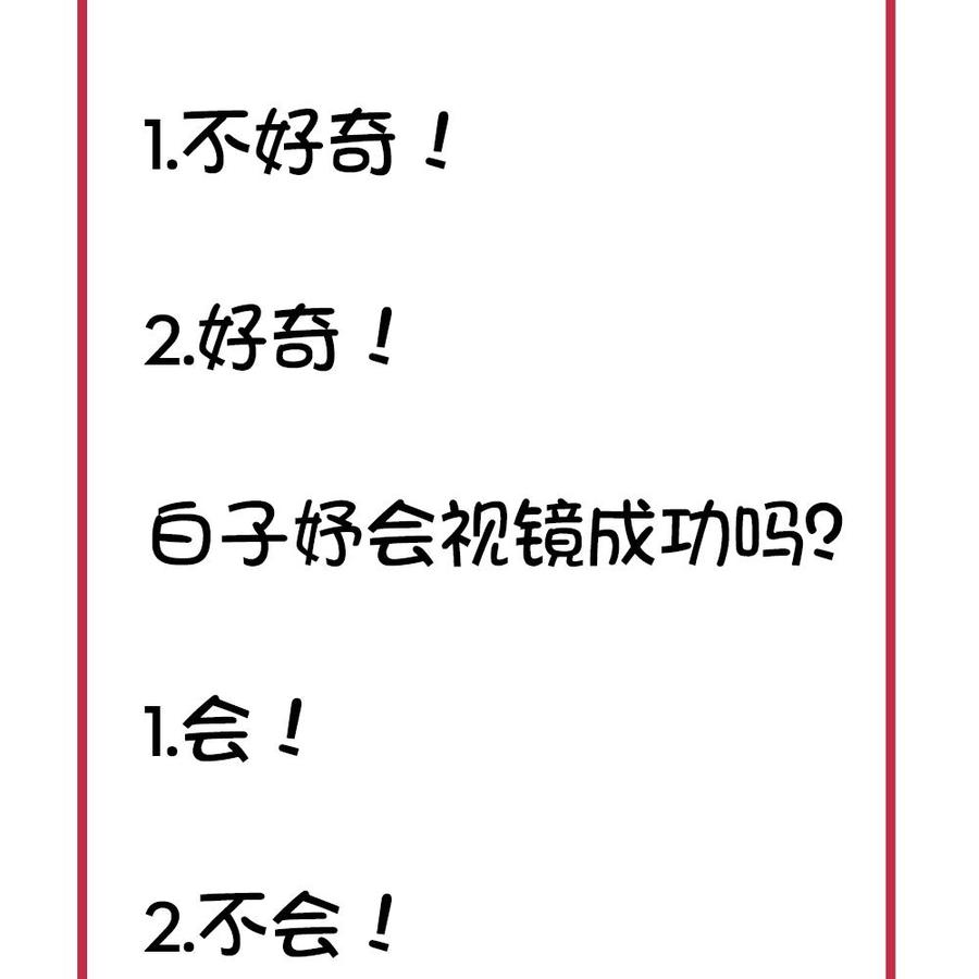 男神老公爱不够韩漫全集-第75话 亲一下，不要生气了无删减无遮挡章节图片 