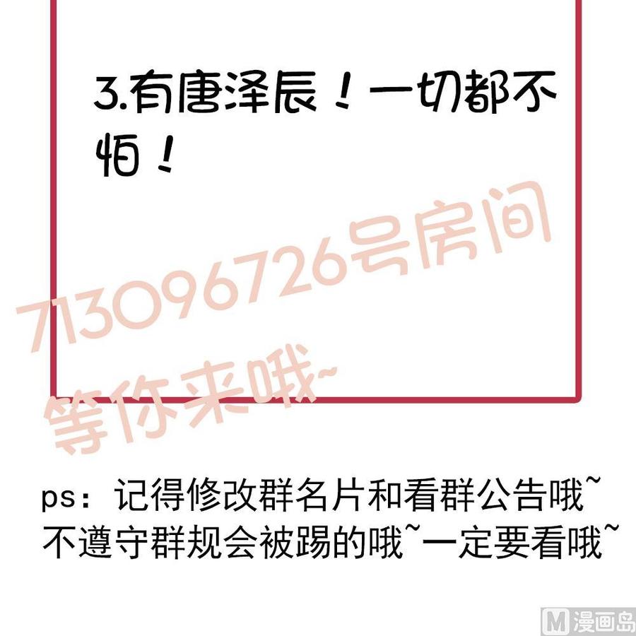 男神老公爱不够韩漫全集-第75话 亲一下，不要生气了无删减无遮挡章节图片 