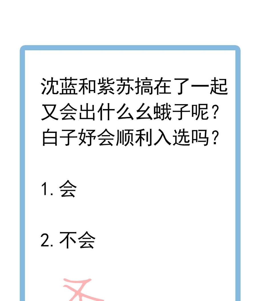 男神老公爱不够韩漫全集-第76话 还以为你能长点记性无删减无遮挡章节图片 