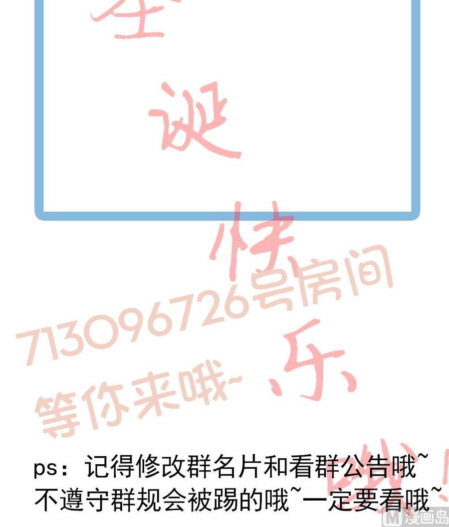 男神老公爱不够韩漫全集-第76话 还以为你能长点记性无删减无遮挡章节图片 