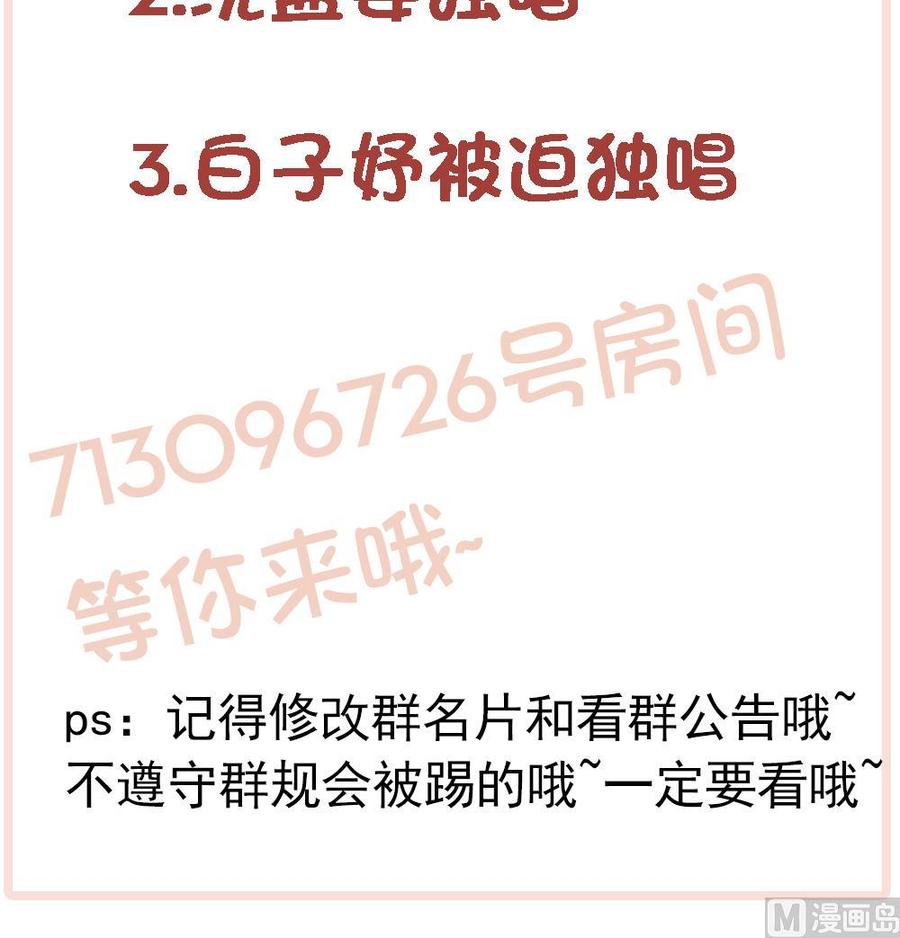 男神老公爱不够韩漫全集-第79话 谁放你进来的？无删减无遮挡章节图片 