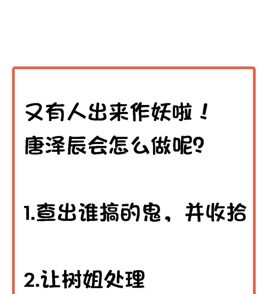 男神老公爱不够韩漫全集-第80话 惊喜还是惊吓？无删减无遮挡章节图片 