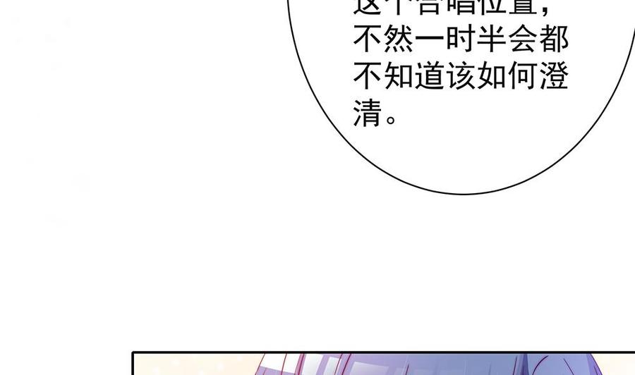 男神老公爱不够韩漫全集-第81话 女人，很敏感的！无删减无遮挡章节图片 