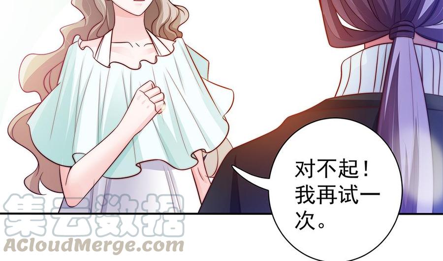 男神老公爱不够韩漫全集-第81话 女人，很敏感的！无删减无遮挡章节图片 