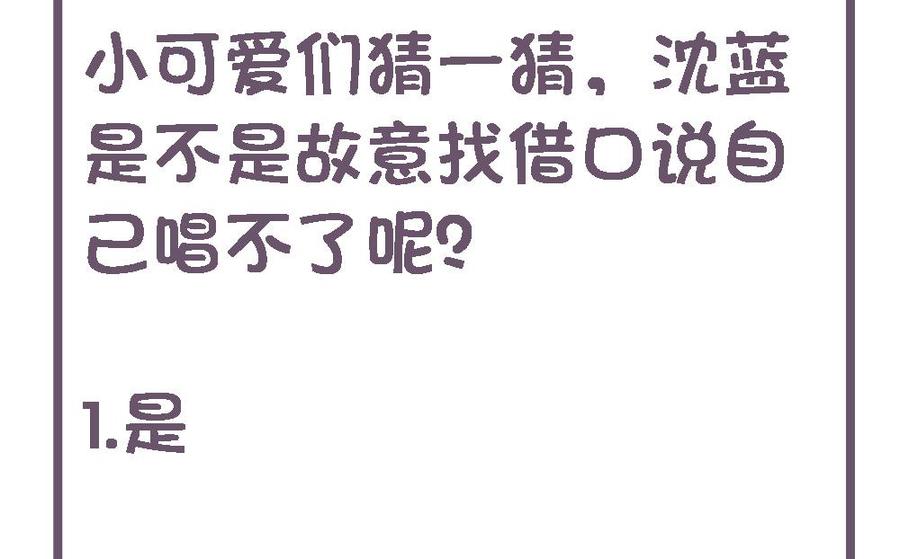 男神老公爱不够韩漫全集-第81话 女人，很敏感的！无删减无遮挡章节图片 