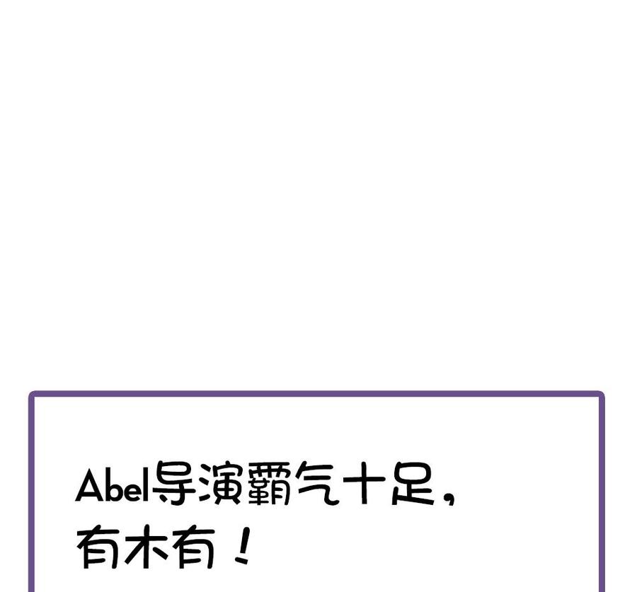 男神老公爱不够韩漫全集-第83话 敢动我的人试试！无删减无遮挡章节图片 