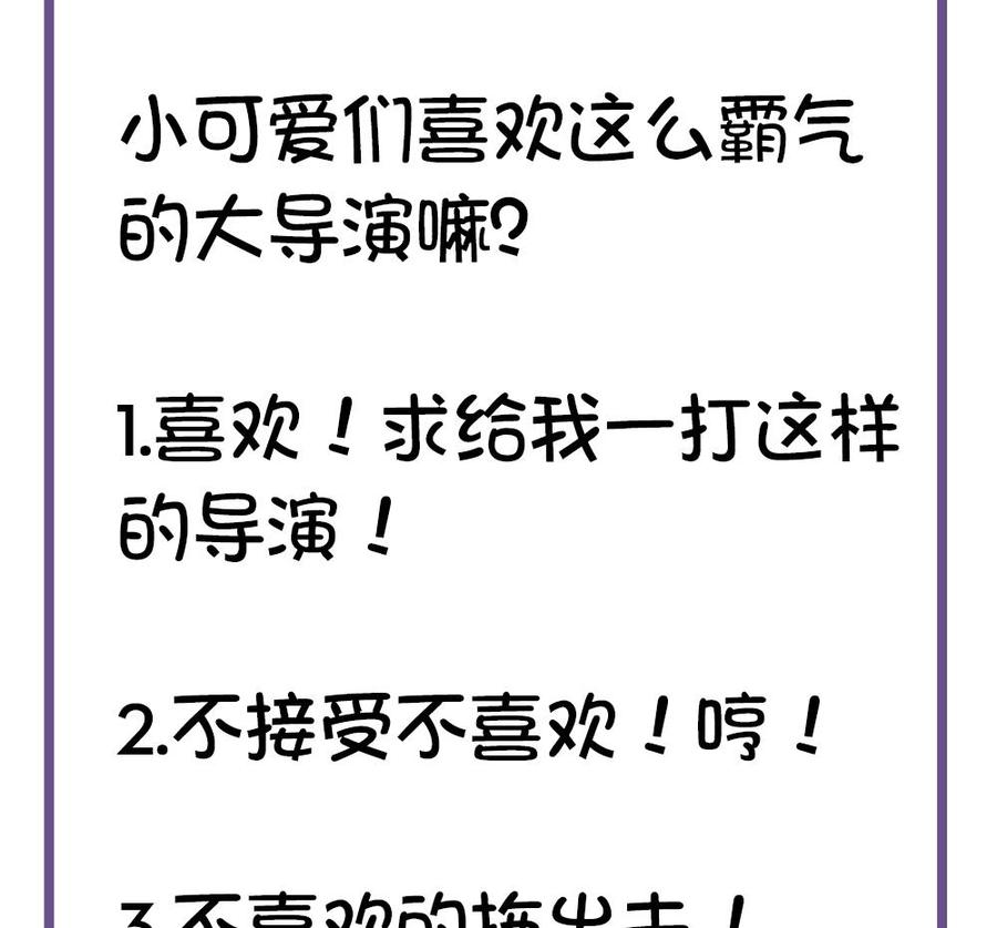 男神老公爱不够韩漫全集-第83话 敢动我的人试试！无删减无遮挡章节图片 