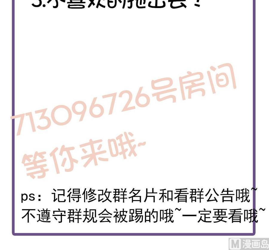 男神老公爱不够韩漫全集-第83话 敢动我的人试试！无删减无遮挡章节图片 