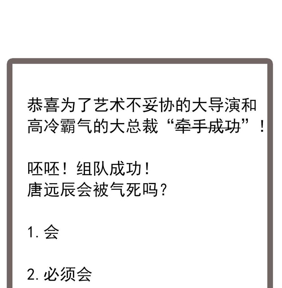 男神老公爱不够韩漫全集-第84话 你是我的软肋无删减无遮挡章节图片 