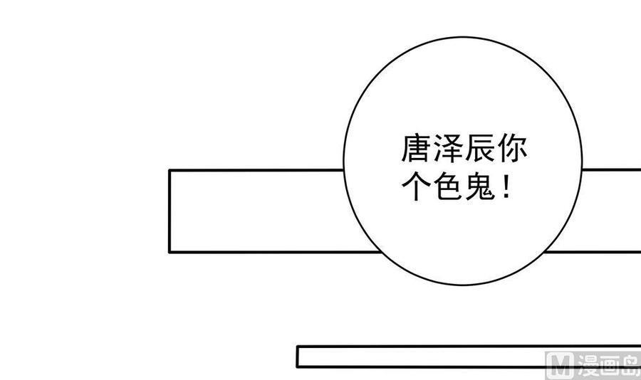 男神老公爱不够韩漫全集-第89话 不给抱抱，就生气无删减无遮挡章节图片 