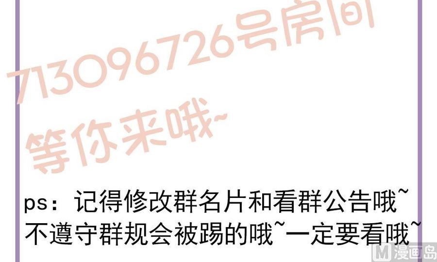 男神老公爱不够韩漫全集-第89话 不给抱抱，就生气无删减无遮挡章节图片 