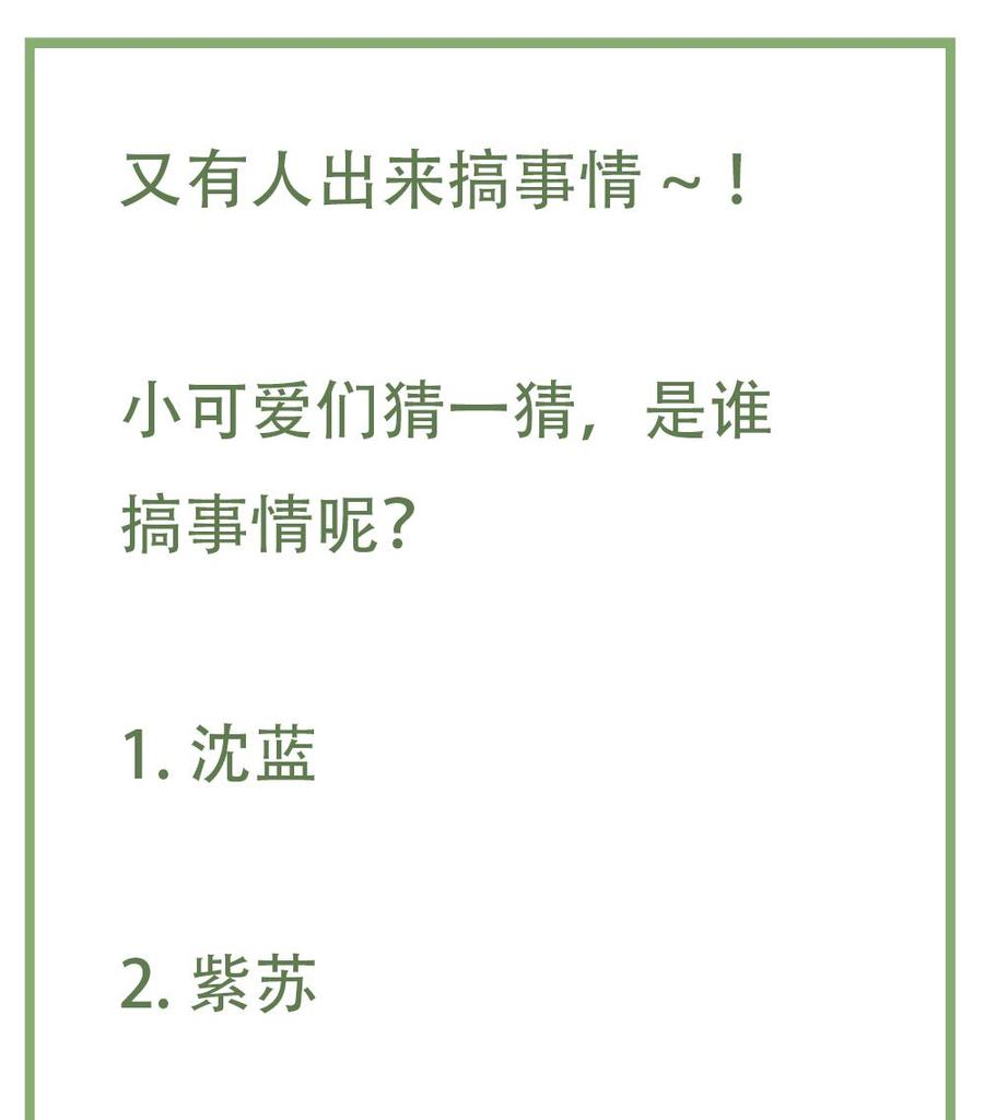 男神老公爱不够韩漫全集-第91话 海边的变故无删减无遮挡章节图片 