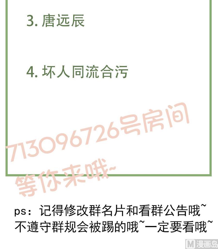 男神老公爱不够韩漫全集-第91话 海边的变故无删减无遮挡章节图片 