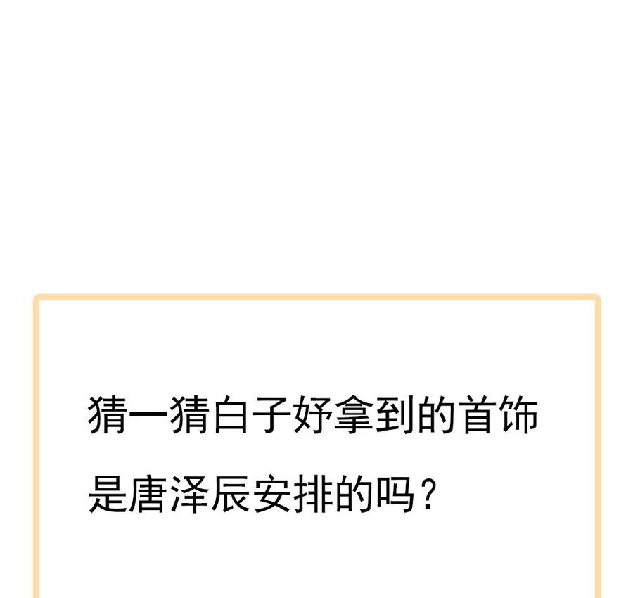 男神老公爱不够韩漫全集-第94话 为你穿上婚纱！无删减无遮挡章节图片 