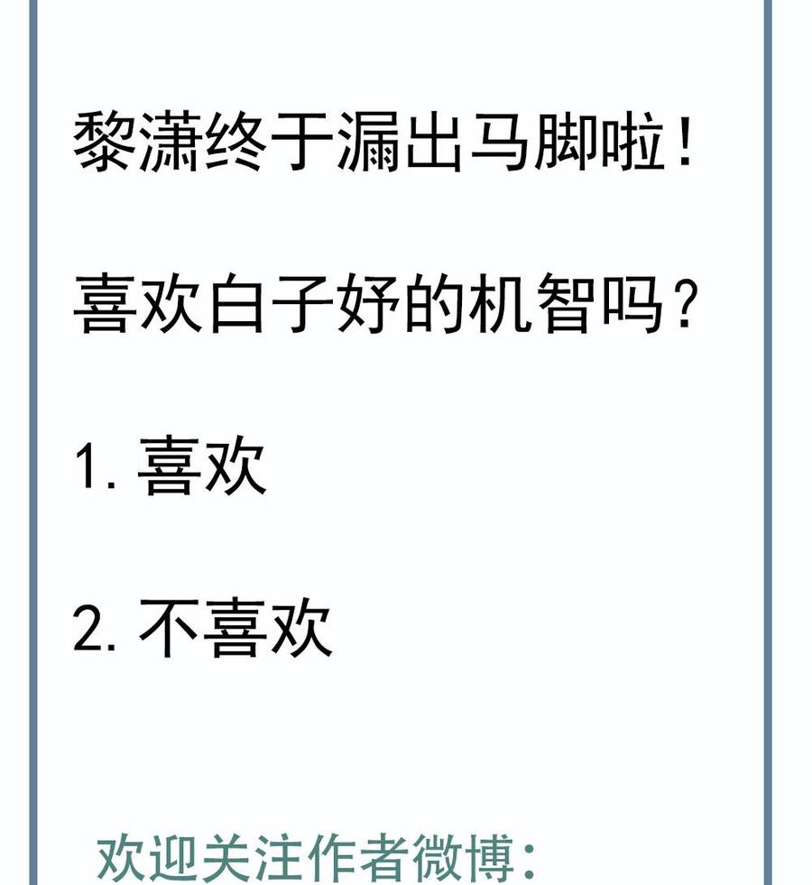 男神老公爱不够韩漫全集-第101话 风口浪尖无删减无遮挡章节图片 