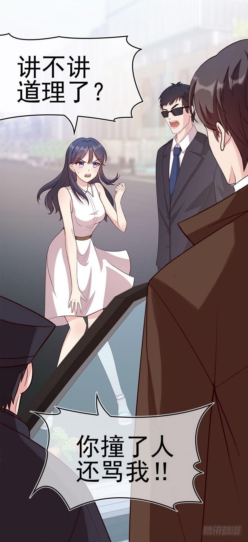 男神萌宝一锅端韩漫全集-第1话 捡胡萝卜的小可爱无删减无遮挡章节图片 