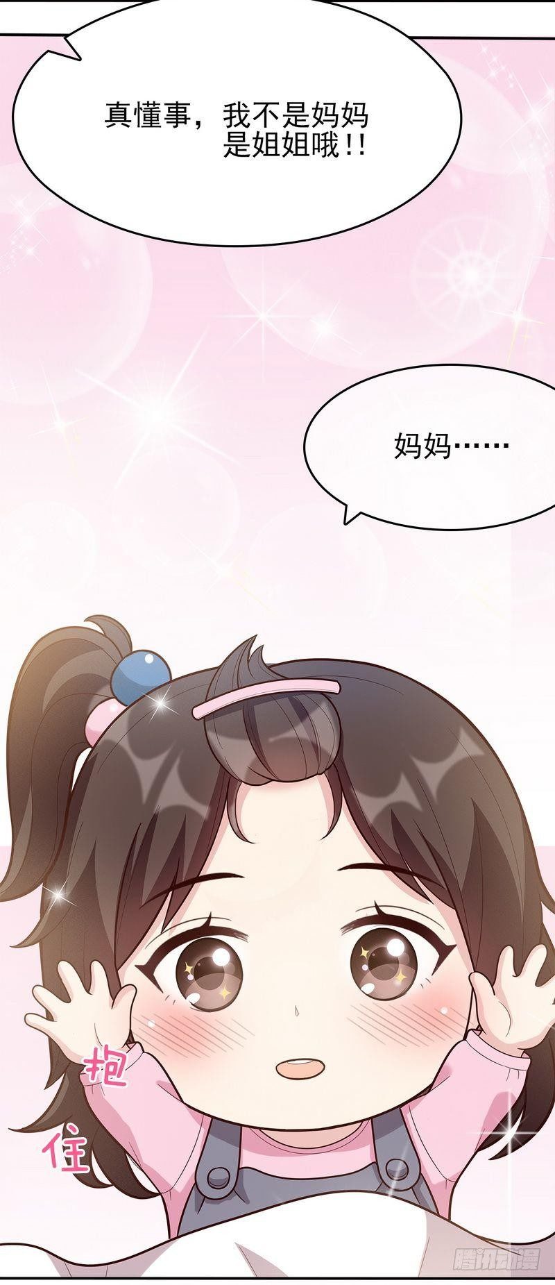 男神萌宝一锅端韩漫全集-第1话 捡胡萝卜的小可爱无删减无遮挡章节图片 