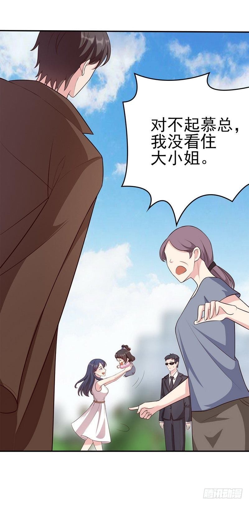 男神萌宝一锅端韩漫全集-第1话 捡胡萝卜的小可爱无删减无遮挡章节图片 