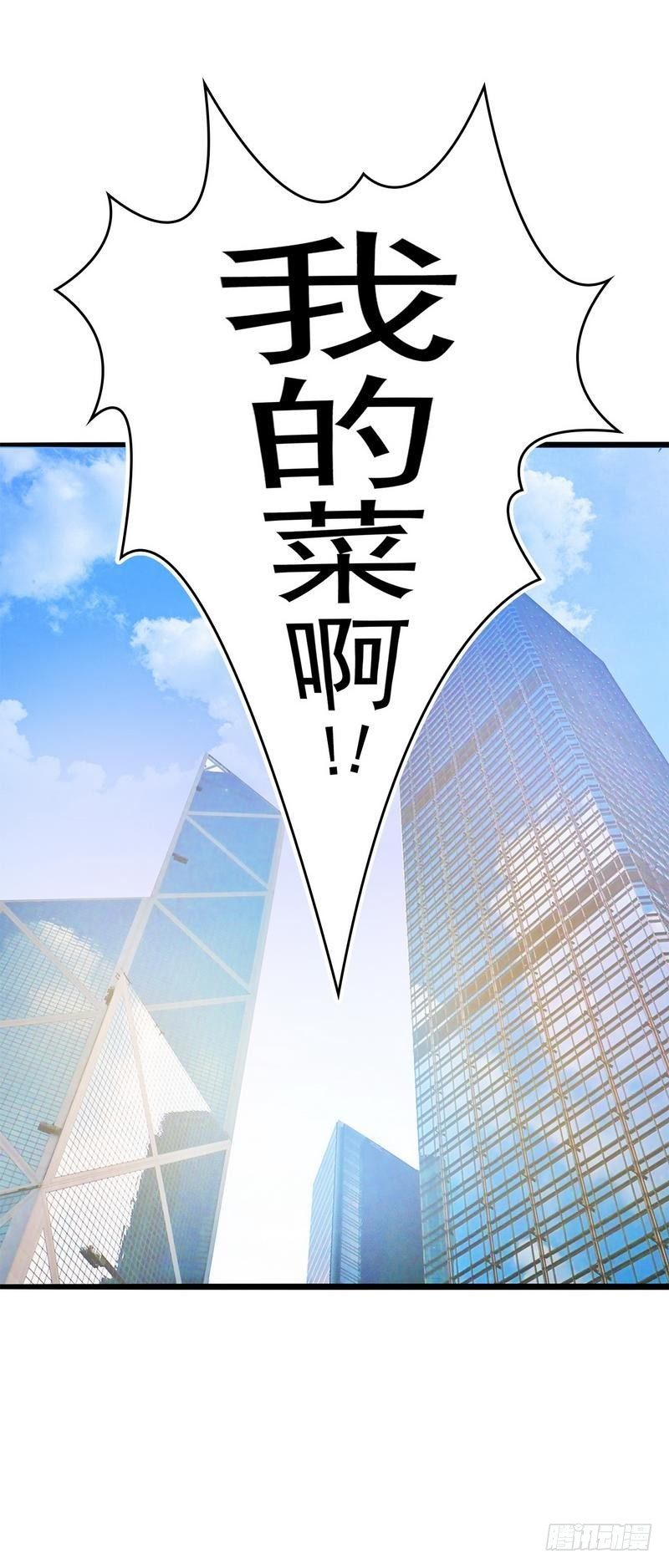 男神萌宝一锅端韩漫全集-第1话 捡胡萝卜的小可爱无删减无遮挡章节图片 