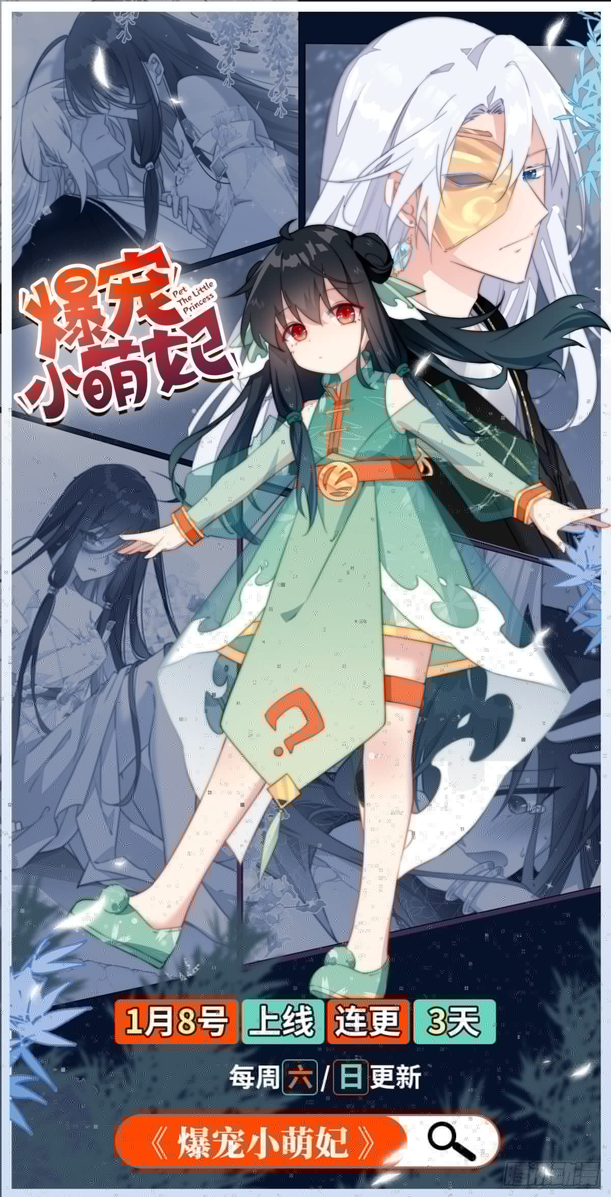 男神萌宝一锅端韩漫全集-第1话 捡胡萝卜的小可爱无删减无遮挡章节图片 