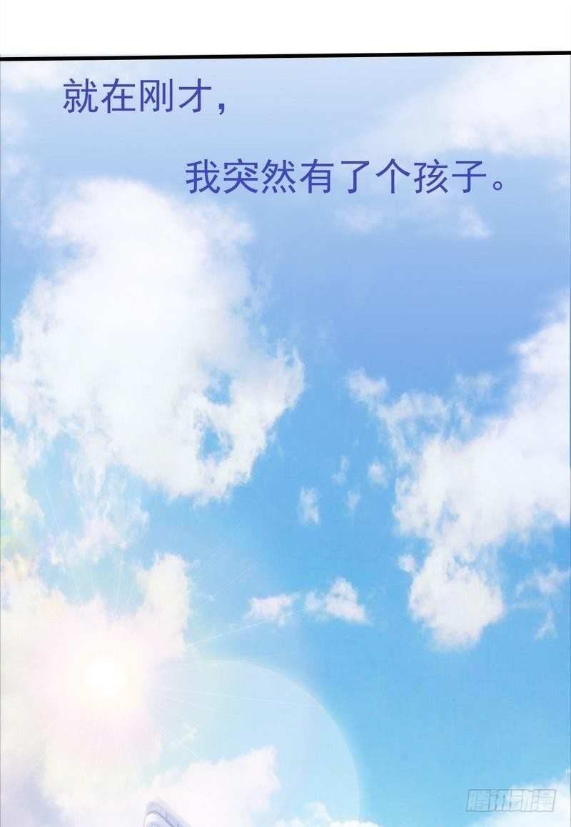 男神萌宝一锅端韩漫全集-第1话 捡胡萝卜的小可爱无删减无遮挡章节图片 