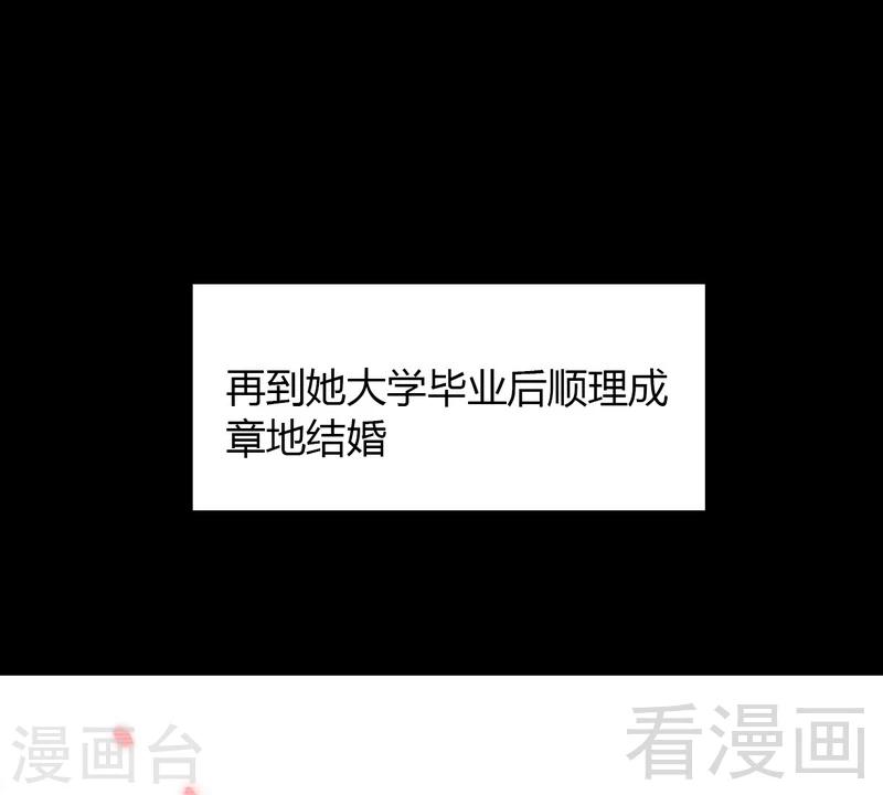 男神萌宝一锅端韩漫全集-第135话 放下无删减无遮挡章节图片 