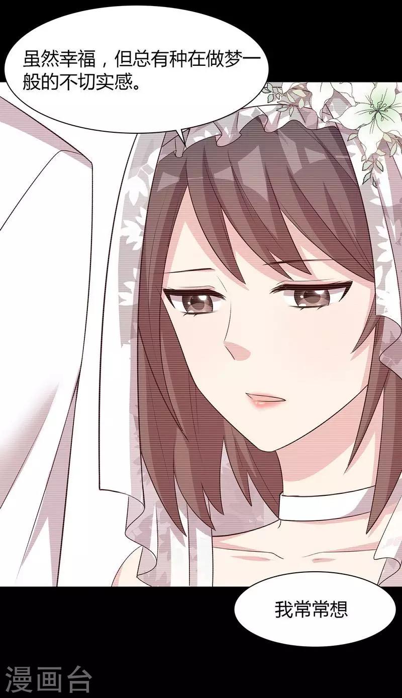 男神萌宝一锅端韩漫全集-第135话 放下无删减无遮挡章节图片 