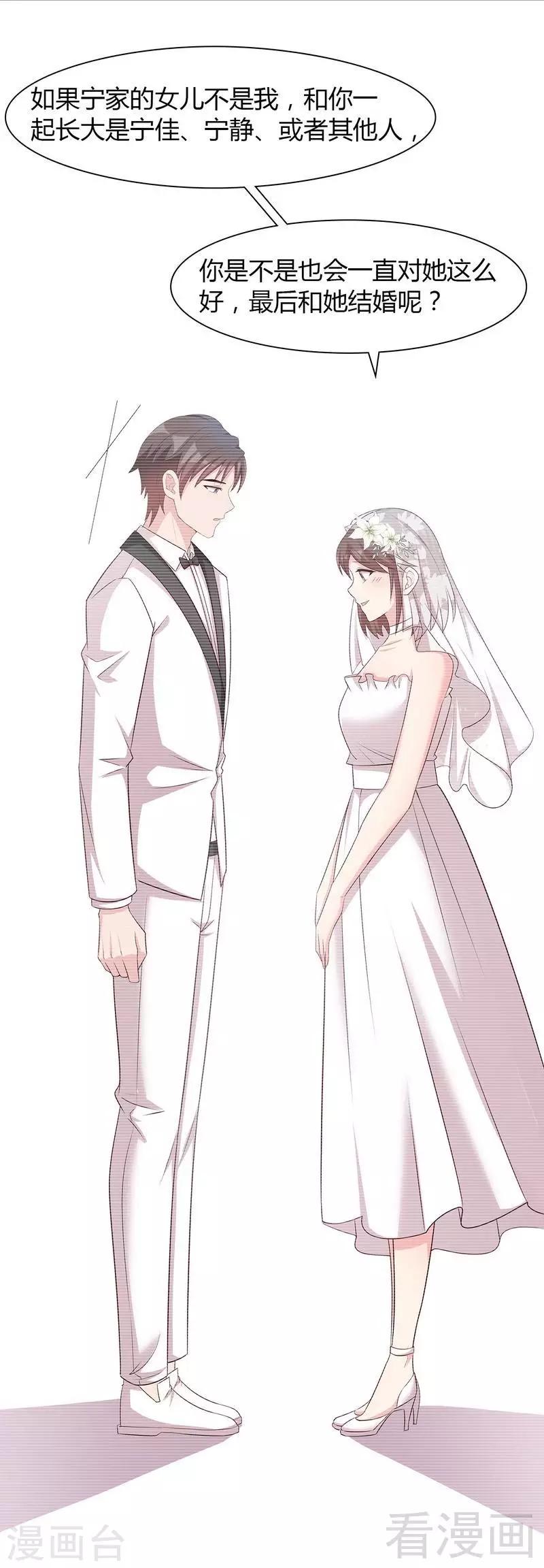 男神萌宝一锅端韩漫全集-第135话 放下无删减无遮挡章节图片 