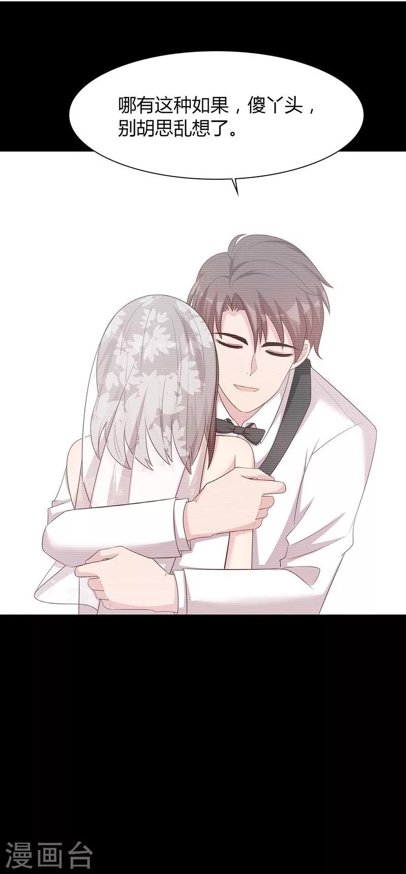 男神萌宝一锅端韩漫全集-第135话 放下无删减无遮挡章节图片 